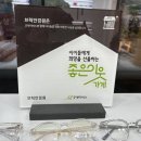 굿안경원 이미지