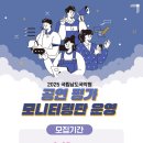 2025 국립남도국악원 공연 평가 모니터링단 이미지