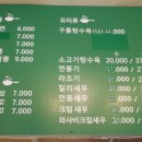 슈슈반점 이미지