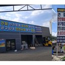 유원종합안전 이미지