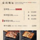 마시내탕수육 이미지