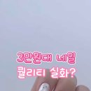 건대네일