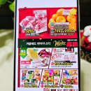 (주) 플러스앤고 | 홈플러스 연말세일 윈터 홈플런 12월 할인행사 홈파티 음식 준비하러 고!