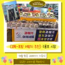 구룡포시장 | 포항 여행지 추천 구룡포 시장>제철 과메기,과메기택배 후기, 온누리상품권 환급 행사