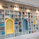 구세군 작은도서관 이미지