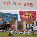 향남민들레어린이집 이미지