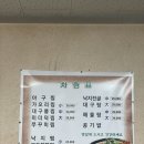 맘모스치킨호프 이미지