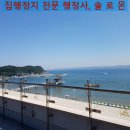 사단법인 한국컴퓨터게임산업중앙회 | §§ 행정재판 중 &#39;집행정지&#39; 적용범위 §§