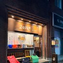 고미텐 | 대구 텐동 맛집 고미텐 웨이팅 주차장 솔직후기
