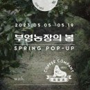 정원2농장 이미지
