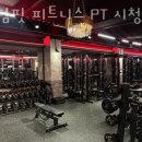 팬덤핏 피트니스 PT 연산점 이미지