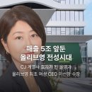 씨제이올리브영건대