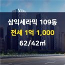 109공인중개사사무소 이미지