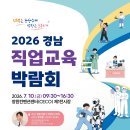 경상남도도교육청 경향신문