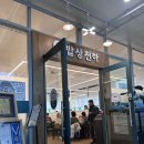 가족천하 | 밥상천하 - 봉담 융건릉 한정식 맛집 가족 외식 내돈내산 솔직후기