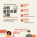 상동무지개작은도서관 이미지