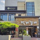 벽제갈비 이미지