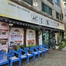 세종가 | 부개역맛집_한정식코스 가성비좋은 세종가 다녀온후기