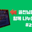 프렌즈스크린율동점