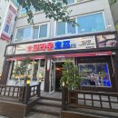 크라운 호프(학산 사거리점)