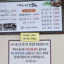 강원도 봉평메밀가 이미지