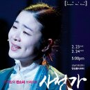 이자람의 억척가 이미지