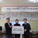 그린지역아동센터 이미지
