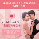광교웨딩박람회 예비 부부 결혼준비 무료방문혜택