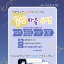 포천시정신건강복지센터 이미지