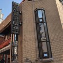 청실장여관 이미지