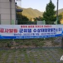 동부리태양광발전소 이미지