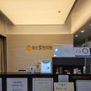 밝은마음한의원 이미지