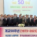 한국글로벌셰프고등학교