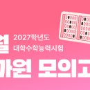 자격고시평가원