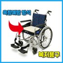 우리복지용구 티스토리