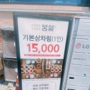 봄설(안양예술공원점) 네이버블로그