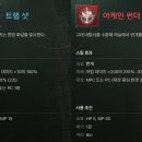 아지트토탈패션