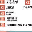 신한은행(조흥은행) 이미지