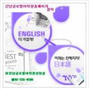 ★강남글로벌어학원★ 1:1 컨설팅을 해드리고 있는 윤정은입니다. 이미지