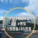 큐비e센텀지식산업센터 이미지