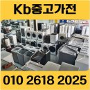 가전중고매입판매수리점 | 창원중고가전 매입 판매 정리 후기