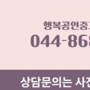 행복공인중개사무소 이미지