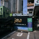 메가테니스파크