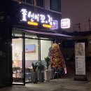 선비꼬마김밥매교점