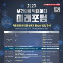 보건한의원 이미지