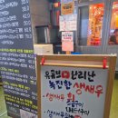 내가살아있는아구다 본점 | 송파 문정 술집추천 양천포 문정본점, 가을 제철 전어회와 전어구이 후기