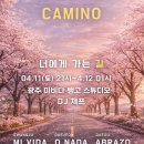 광주 미비다 CAMINO 이미지