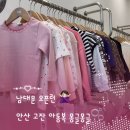 몽글몽글 | 안산 고잔 아동복 무인매장 몽글몽글 가성비 방문 후기