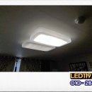 삼성아파트 | 경남 창원지역 LED전등 수리 후기