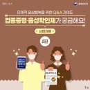 경마경로당 | 접종증명·음성확인제가 궁금해요! - 사업자용